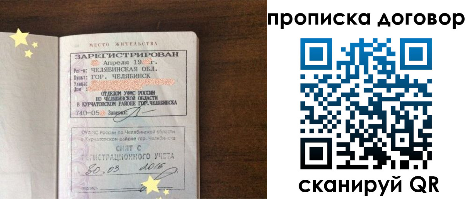 миграционный учет в Владимирской области