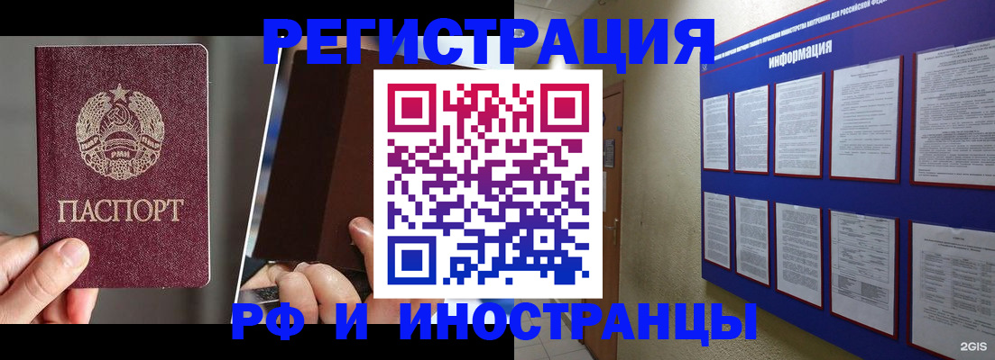 миграционный учет в Владимирской области