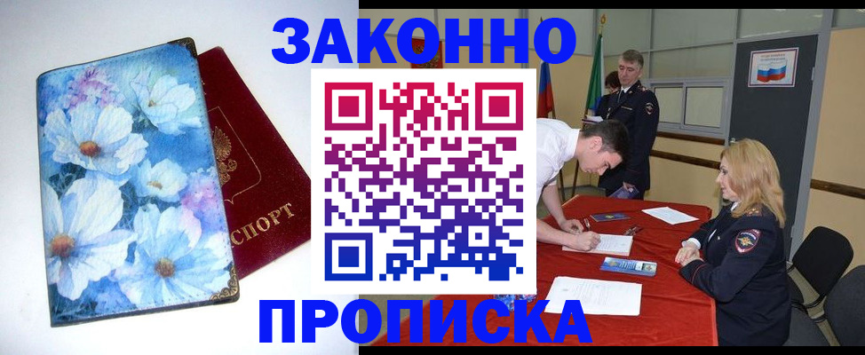 прописка ребенка в Владимирской области