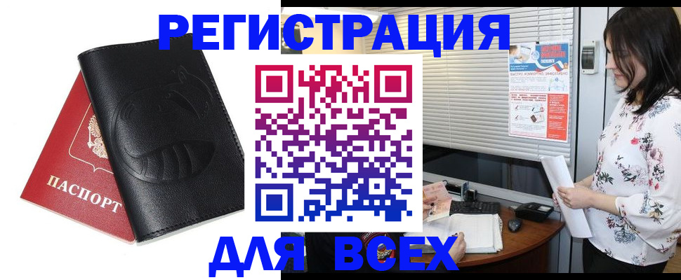 прописка для военкомата в Владимирской области