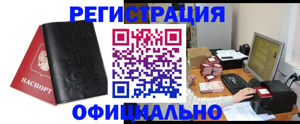 временная регистрация собственник в Владимирской области