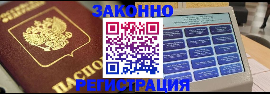 временная регистрация 2025 в Владимирской области