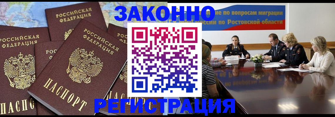 прописка для работы в Владимирской области