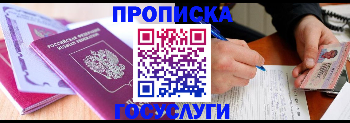 миграционный учет в Владимирской области